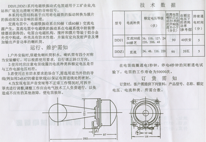 DDJ1 24VAC 40W늵